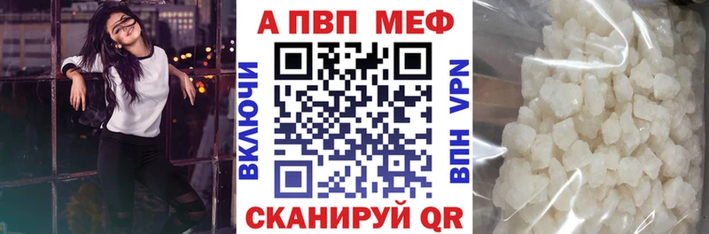 А ПВП Crystall Себеж