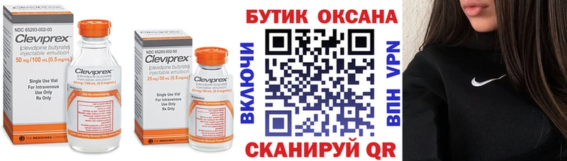 Бутират вода  mega   Себеж 