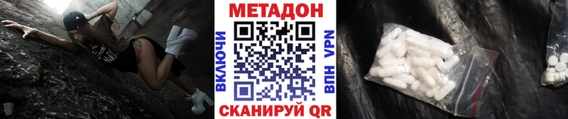МЕТАДОН белоснежный  даркнет сайт  Себеж 